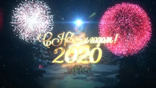 С Новым 2020 годом | Happy New Year 2020