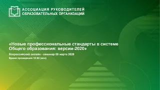 Соблюдение образовательными организациями ДО обязательных требований законодательства