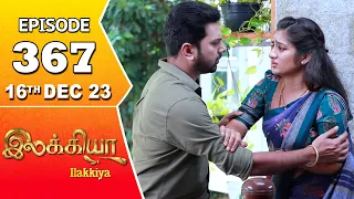 Ilakkiya Serial | Episode 367 | 16th Dec 2023 | Hima Bindhu | Nandan | Sushma Nair