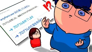 【※ガチ】夫が巨大化したせいでゲームが強制終了しました…