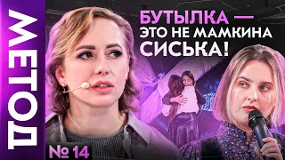 Алкоголизм в роду и как это влияет на всю вашу жизнь — Юлия Ивлиева | Шоу МЕТОД #14