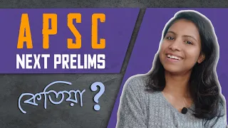 APSC || Next Prelims ?? Mains cut off? Normalisation in APSC || #apsc #assam