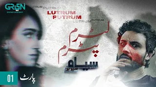 Siyaah Series | Lutrum Putrum | Episode1 | Osman Khalid Butt | Green TV Entertainment