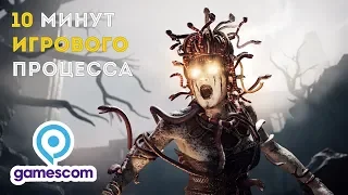 Assassin's Creed Одиссея | 10 минут игрового процесса | Gamescom 2018 | 4K