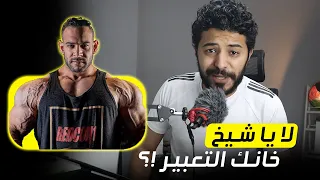 الدره خانه التعبير و معتذرش فانا هغلط و اقول خاني التعبير 😅