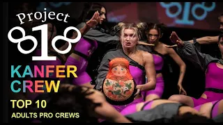 KANFER CREW★ PROJECT818 RUSSIAN DANCE VIDEO 2020 ★