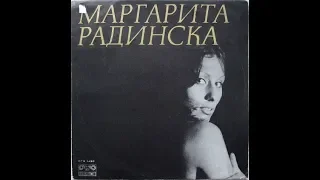 Маргарита Радинска Така- така- та