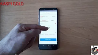 Как заплатить с Каспий Голд по мобильному номеру