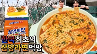 (subtle) Ramen mukbang released for the first time in Korea #ramen #ramyeon #kfood #eatingshow