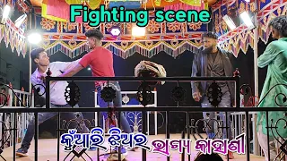 Bhuban guru natak Fighting scene 💞 koraputia natak 💞 Bhuban guru 💞 koraputia deisa natak 💞7735740384