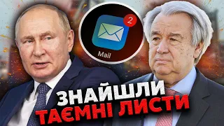 ❗️Це змова! ЗАХІД ПРОПОНУЄ УГОДУ ДЛЯ ПУТІНА. Росії хочуть ДОПОМОГТИ. Ердоган просить ВСЕ ПІДПИСАТИ