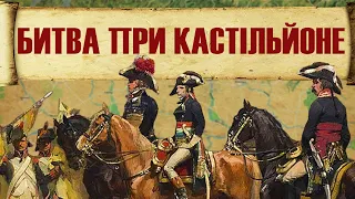 Битва при Кастільйоне. Італійська кампанія Бонапарта 1796 #5