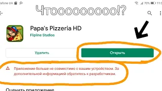 Как установить приложение на андроид если оно не поддерживается . ЭТО САМОЕ КРИНЖОВОЕ ВИДЕО