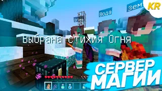 СЕРВЕР С МАГИЕЙ ДЛЯ ТЕЛЕФОНОВ MINECRAFT PE 1.1.5 NECEGI