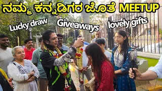 Namma Kannadigara Jote Meetup | Giveaways | Namma Bengaluru | Kannada Vlogs