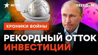 Оставить Путина БЕЗ ДЕНЕГ! ШАГИ, которые ЗАДУШАТ экономику РФ @skalpel_ictv