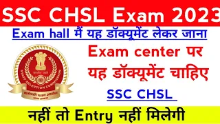 SSC Chsl 2023 Exam Center Document || SSC Chsl Exam ma konse Documents leke Jana ha