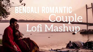 Bangla Relaxing mashup| couple relaxing mashup| Bengali Mashup| Bangla romantic slowed music station
