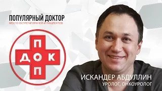 Варикоцеле. Пять угроз мужскому здоровью