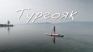 Озеро Тургояк - место, куда хочется вернуться / Family trip