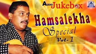 Hamsalekha Special - Vol 1 I Audio Jukebox I Akash Audio