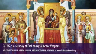 3/12/22 + Sunday of Orthodoxy + Great Vespers