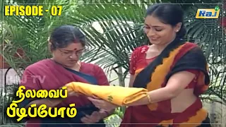 Nilavai Pidippom Serial | Episode - 07 | Mon - Fri 08:01 PM | RajTv | Tamil Serial