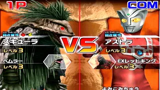 Daikaiju Battle Ultra Coliseum DX - Scylla vs Astra