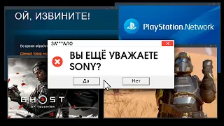 ЗА***ЛО. SONY, ЧТО ТЫ ТВОРИШЬ?!