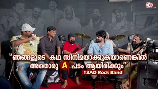 മലയാളത്തിൻ്റെ Vintage Rock Band 13AD വീണ്ടും സ്റ്റേജിൽ... | 13AD | RJ Hemanth | Red FM Malayalam