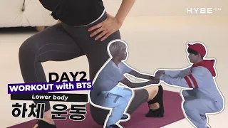 Burn the Most Calories With Lower Body Exercises｜WORKOUT with BTS｜DAY2