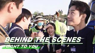 BTS: Gu Nanting Hugs Cheng Xiao | Flight To You | 向风而行 | iQIYI