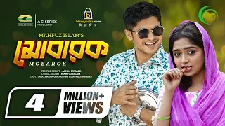 Mobarok | Bangla Natok | মোবারক | Niloy Alamgir | J.S Heme | Mahfuz Islam | New Bangla Natok 2022