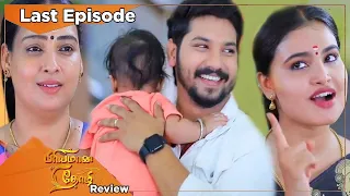 Priyamaana Thozhi - Climax Episode | 05th May 2024 | Sun Tv Serial Today | Tamil Serial Review