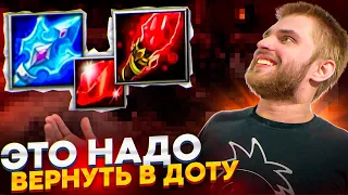 Тир лист 23 Удаленных Предметов [Dota 2]