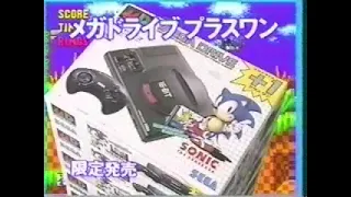 Sega Mega Drive 1991 CM