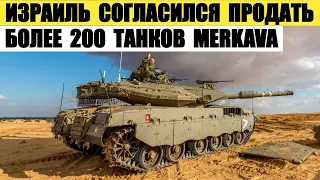 Израиль согласился продать более 200 танков Merkava Mk.2 и Mk.3