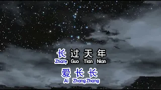 毛阿敏  《 天之大 》  Tian Zhi Da