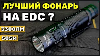 Тактический EDC ФОНАРЬ y с НОВЫМ диодом UHI40 Nitecore MH12 PRO