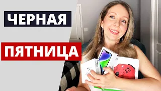 ДРАКА ЗА ТЕЛЕВИЗОРЫ. ЧЁРНАЯ ПЯТНИЦА В США. ЦЕНЫ В АМЕРИКЕ.