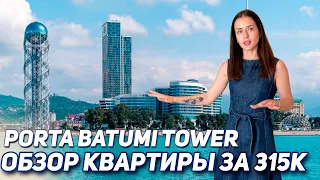 BATUMI PORTA TOWER эксклюзивная квартира в Батуми с видом на море и парк! Элитка в центре города