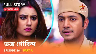 ভজ গোবিন্দ | Episode 86 | Part A