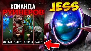 ПОБЕДИ НЕВОЗМОЖНОЕ | ТОП 1 АРК 👾 ПЫТАЕТСЯ ВЫИГРАТЬ ИГРУ С 4 РУИНЕРАМИ  @JessDOTA2 @REQUIefreM