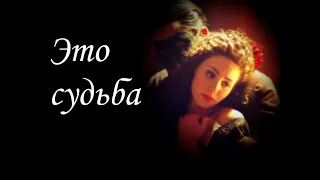 Призрак Оперы(The Phantom of the Opera) - Это судьба (It's fate)