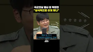 국군의날 행사 본 탁현민 “상식적으로 이게 맞나” [한판승부]