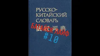 Garrys Mod #10 -  Батайск-Лайф +Немного Шустрого РП - ГиперПрекол