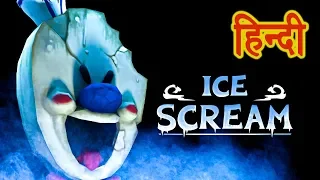 Ice Scream: Horror Neighborhood