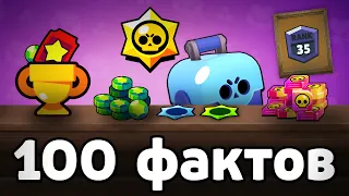 100 ФАКТОВ о БРАВЛ СТАРС 🔥 BRAWL STARS