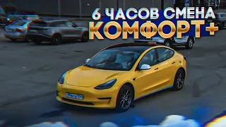 Сколько можно заработать за 6 часов работы в такси в Москве ? Tesla M3 Taxi