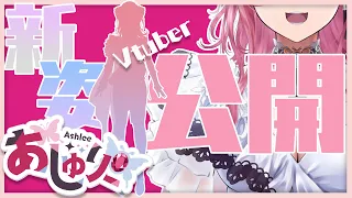 新モデル初公開！高可動域モデル Live2D Vtuber  【動く舌とほっぺを見てほしい】